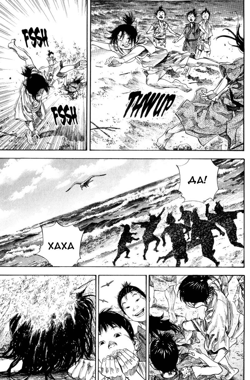 Манга Бродяга - Глава 135 Страница 13