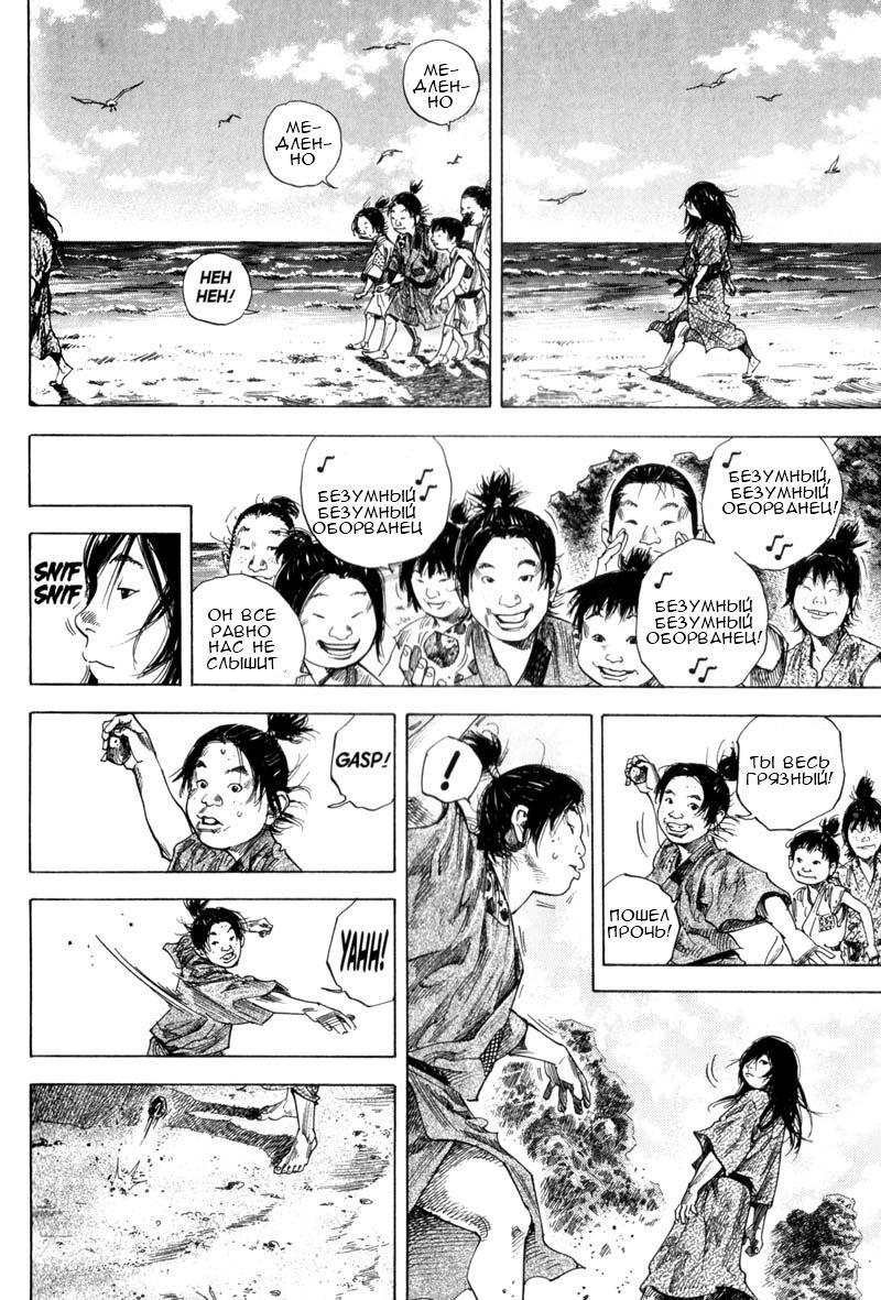 Манга Бродяга - Глава 135 Страница 10