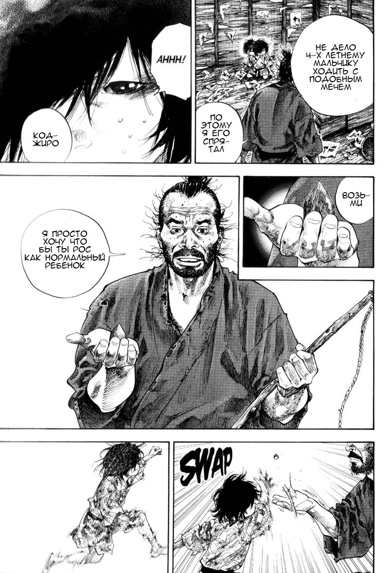 Манга Бродяга - Глава 134 Страница 7