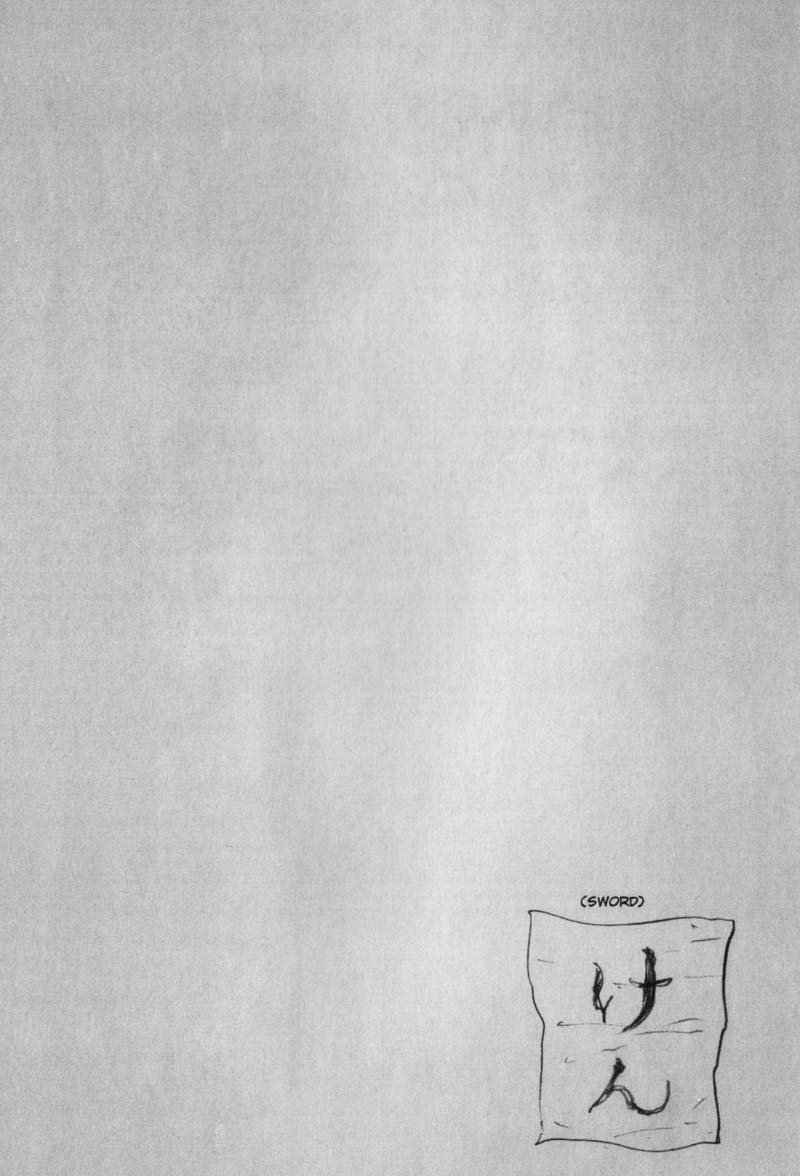 Манга Бродяга - Глава 134 Страница 24