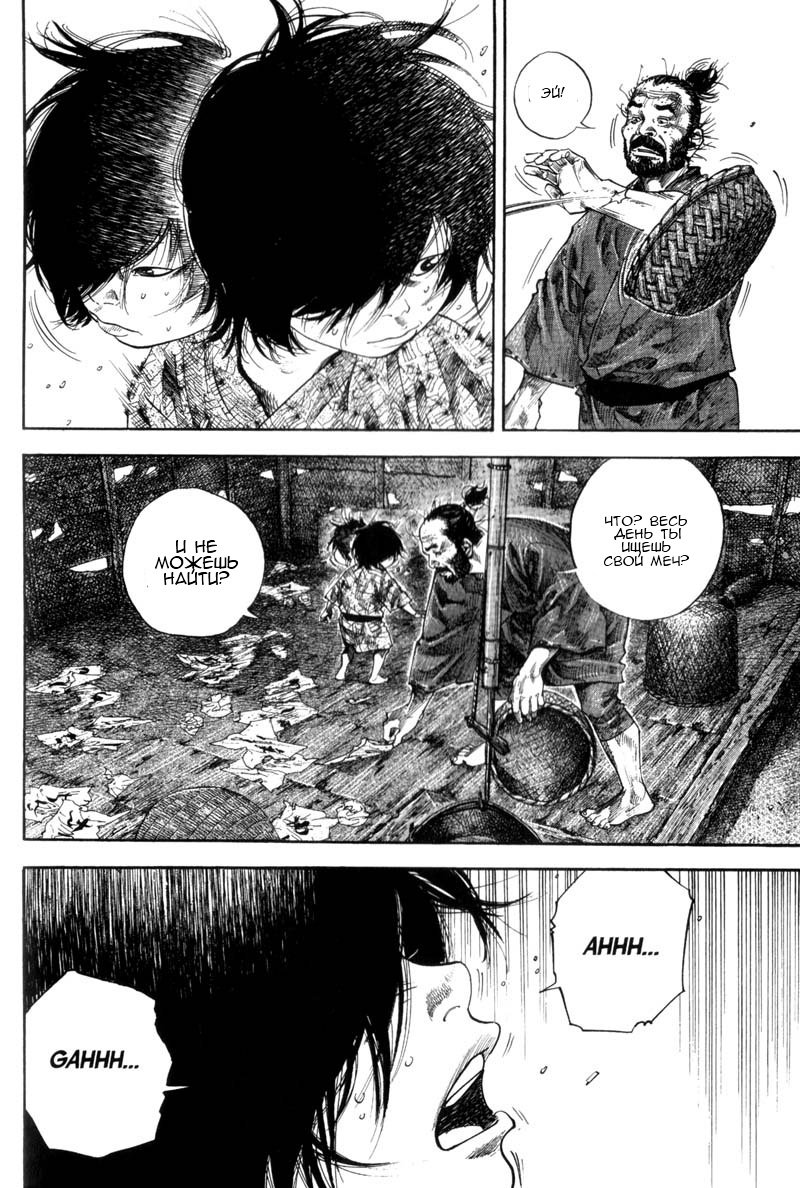 Манга Бродяга - Глава 134 Страница 6