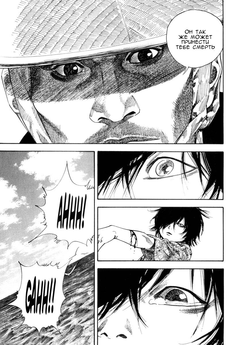 Манга Бродяга - Глава 133 Страница 21