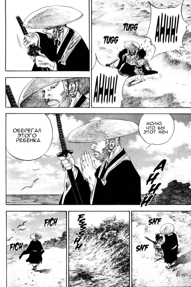 Манга Бродяга - Глава 133 Страница 22