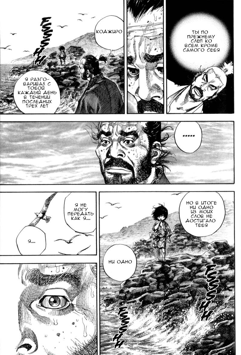 Манга Бродяга - Глава 132 Страница 3