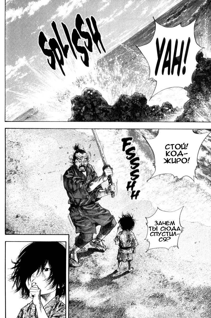 Манга Бродяга - Глава 132 Страница 13