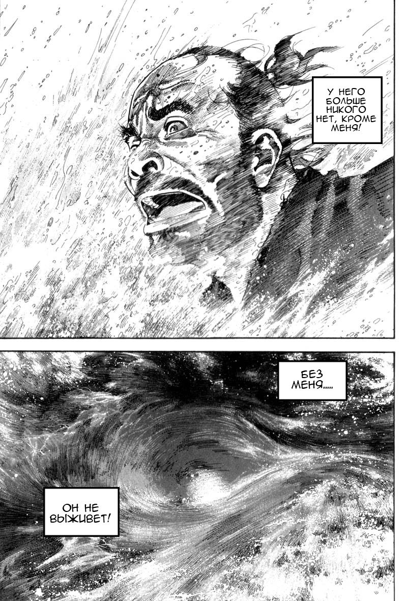 Манга Бродяга - Глава 132 Страница 18