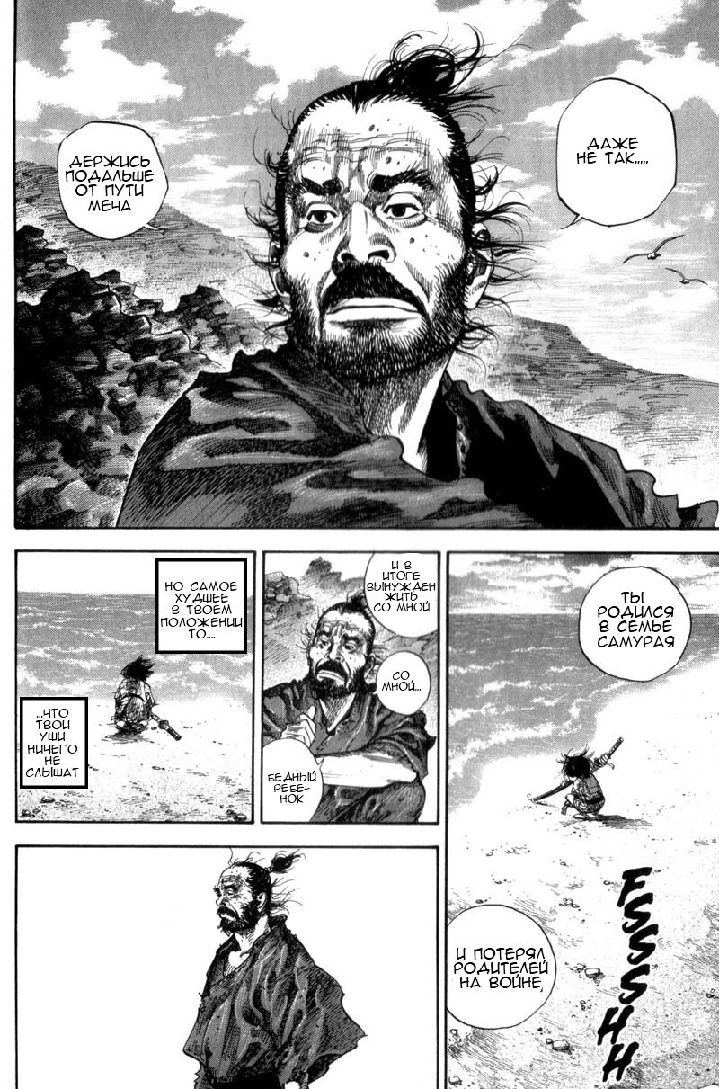 Манга Бродяга - Глава 132 Страница 15