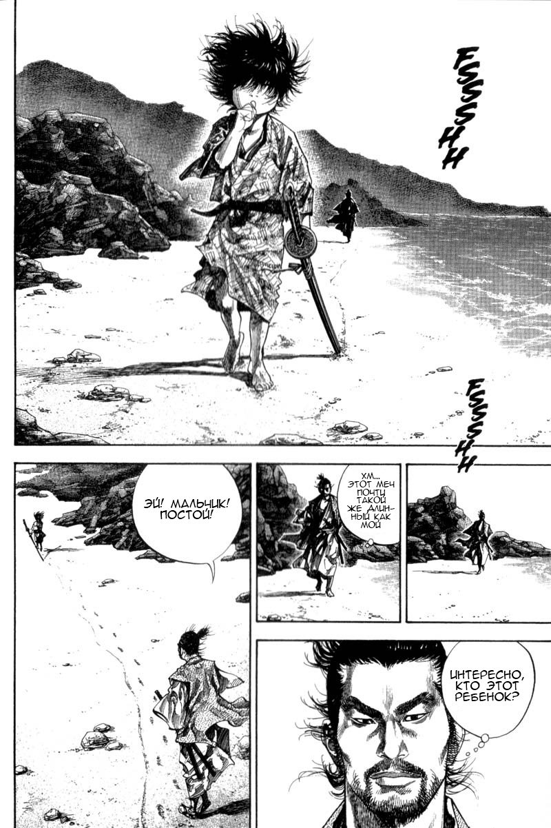 Манга Бродяга - Глава 131 Страница 5