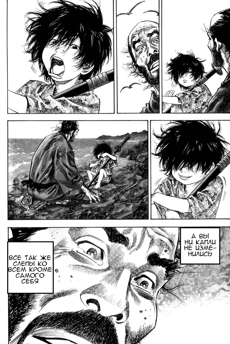 Манга Бродяга - Глава 131 Страница 17