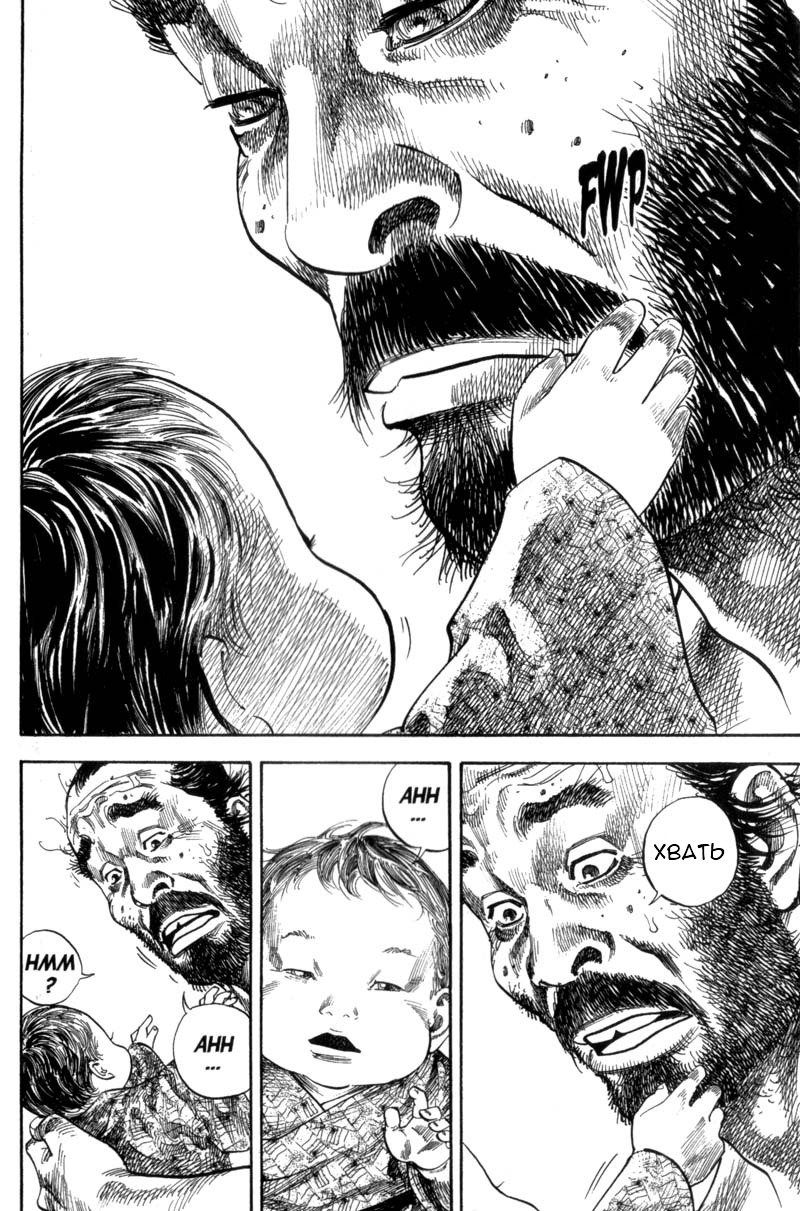 Манга Бродяга - Глава 130 Страница 20