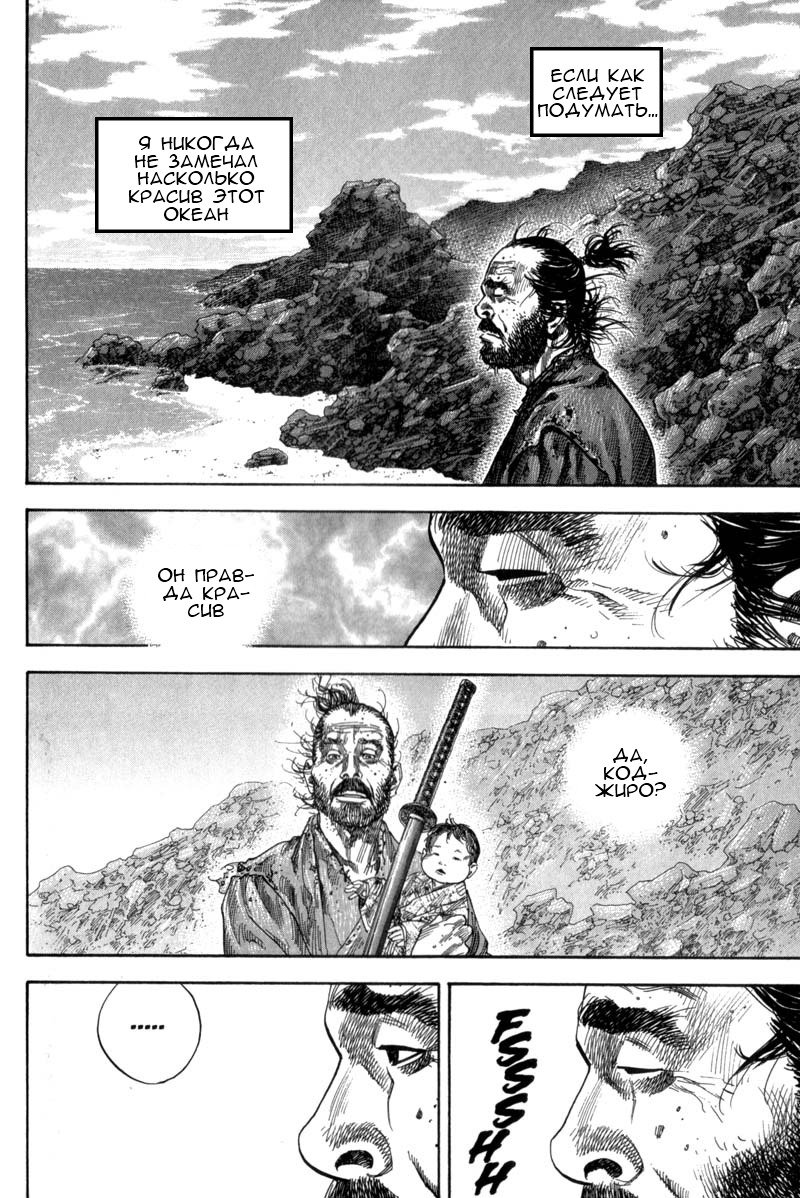 Манга Бродяга - Глава 130 Страница 14