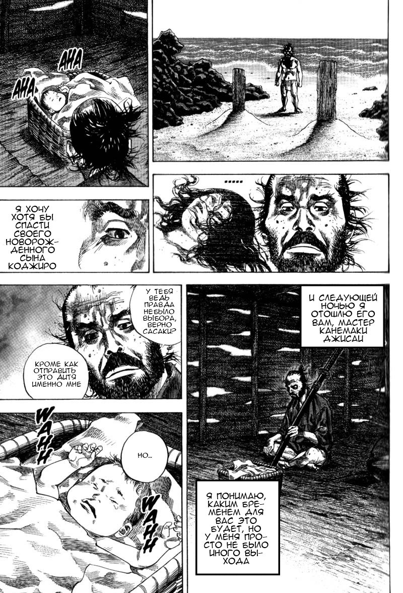 Манга Бродяга - Глава 130 Страница 9
