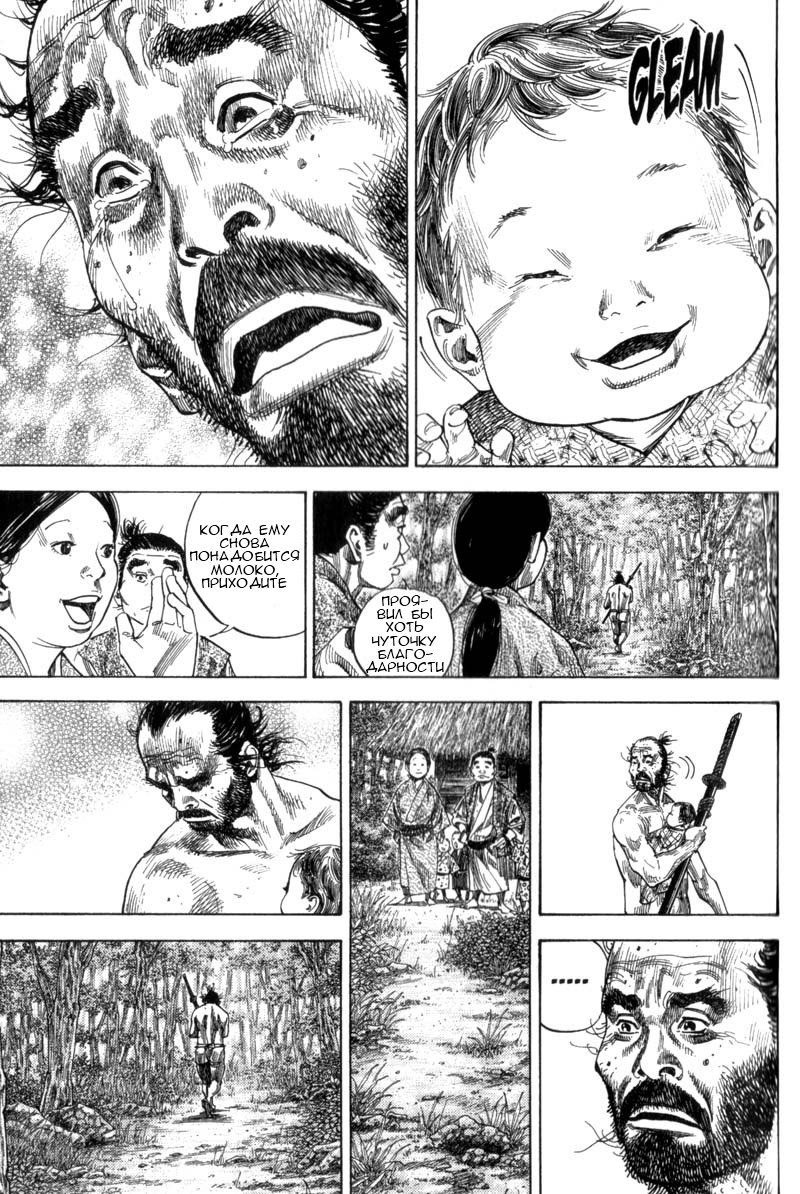 Манга Бродяга - Глава 130 Страница 21