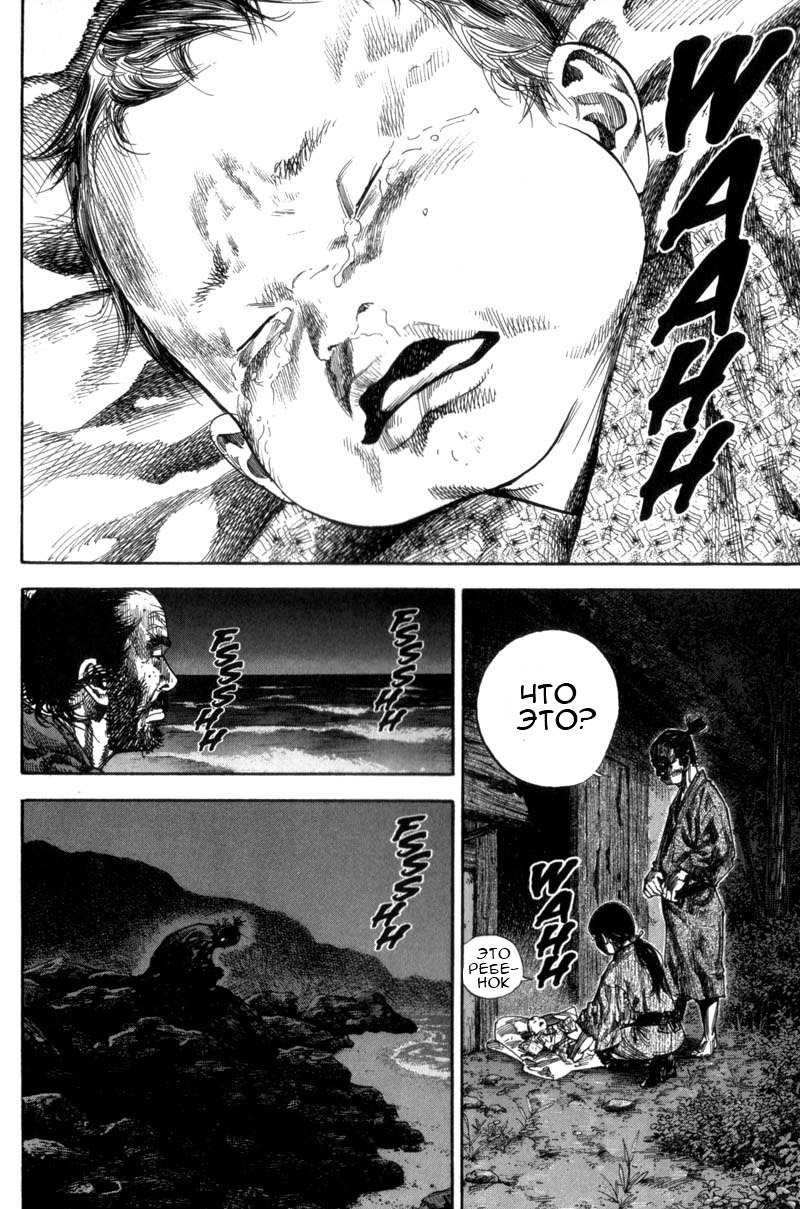 Манга Бродяга - Глава 130 Страница 12
