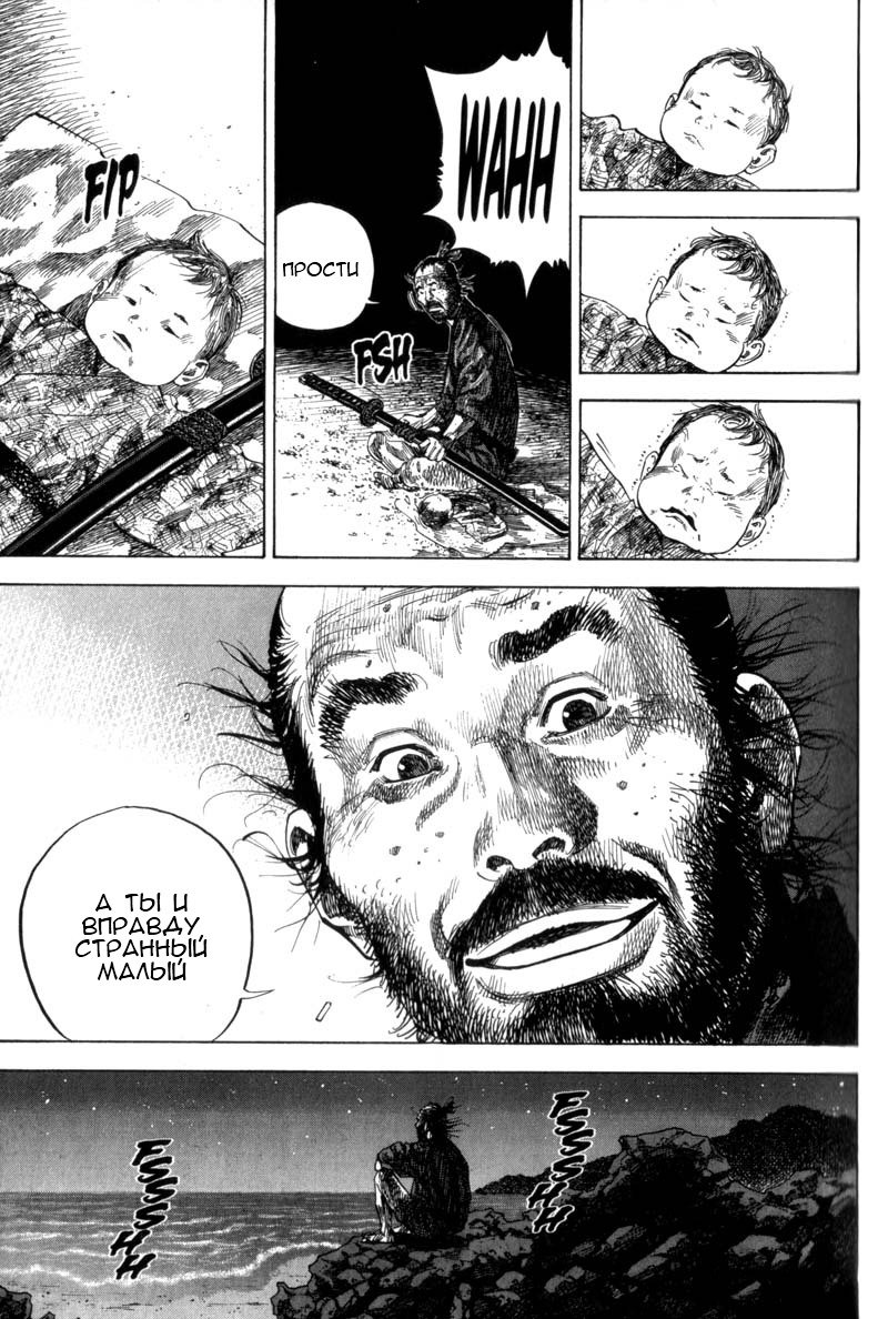 Манга Бродяга - Глава 129 Страница 21