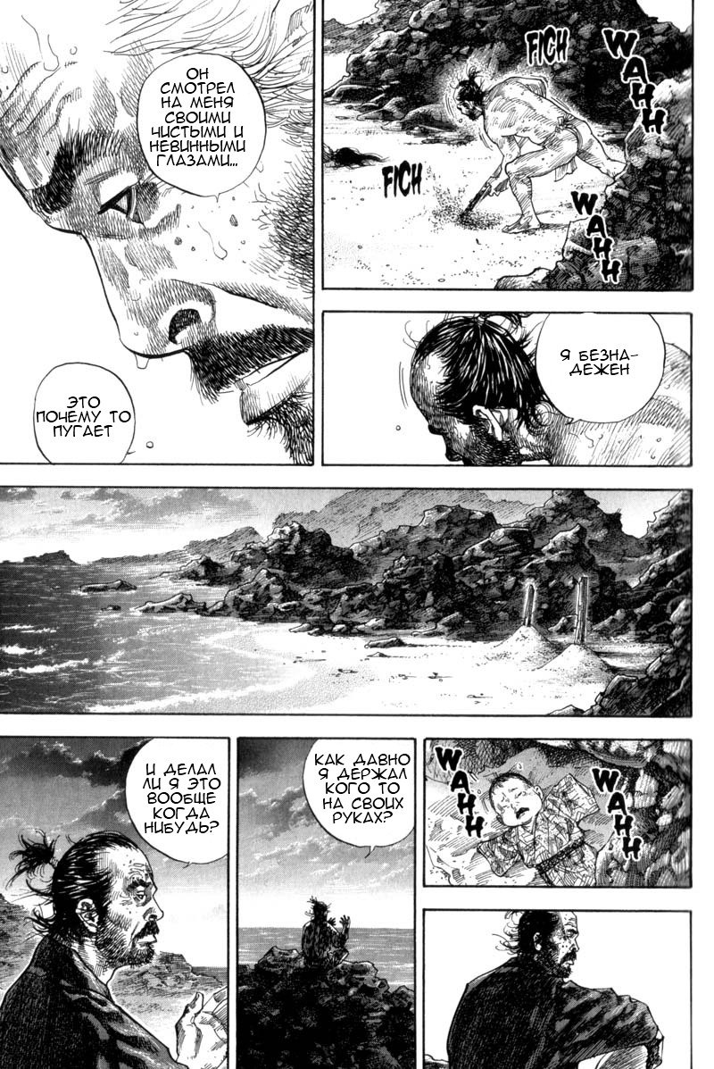Манга Бродяга - Глава 129 Страница 17