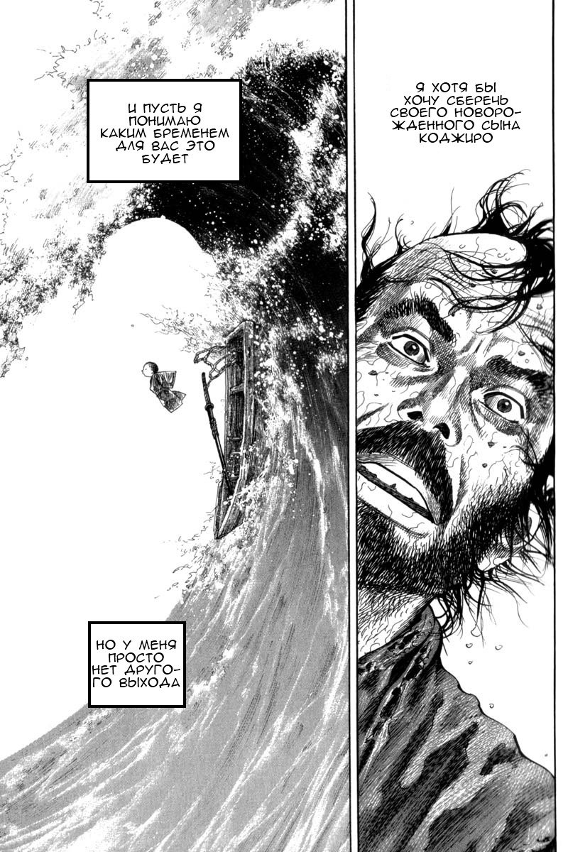 Манга Бродяга - Глава 129 Страница 7