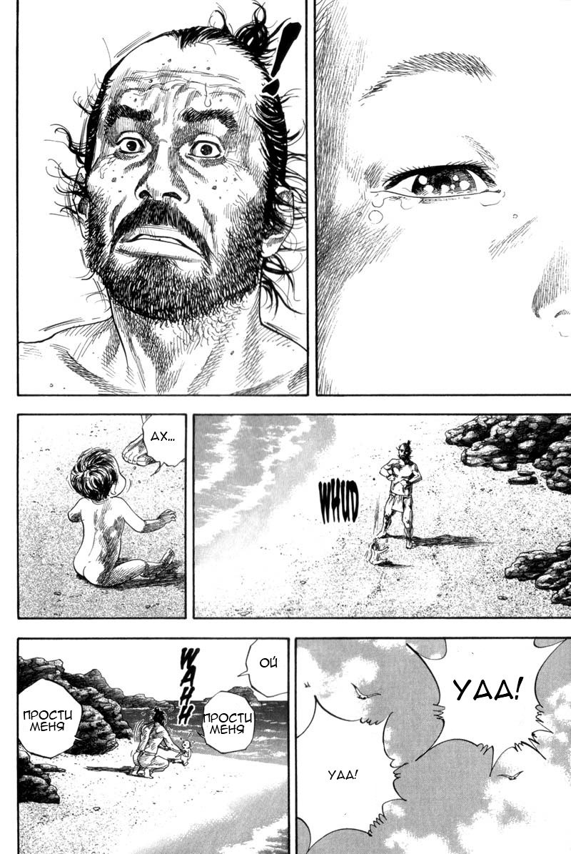 Манга Бродяга - Глава 129 Страница 16