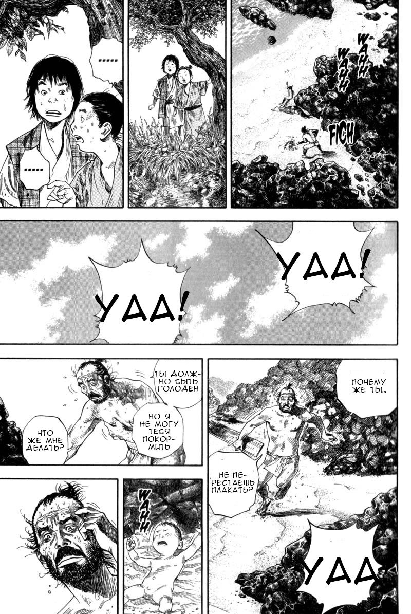 Манга Бродяга - Глава 129 Страница 13