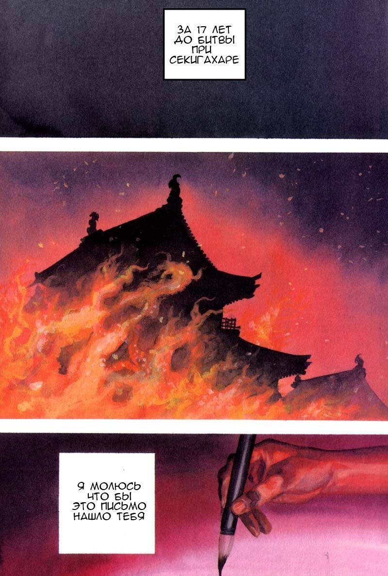 Манга Бродяга - Глава 128 Страница 4