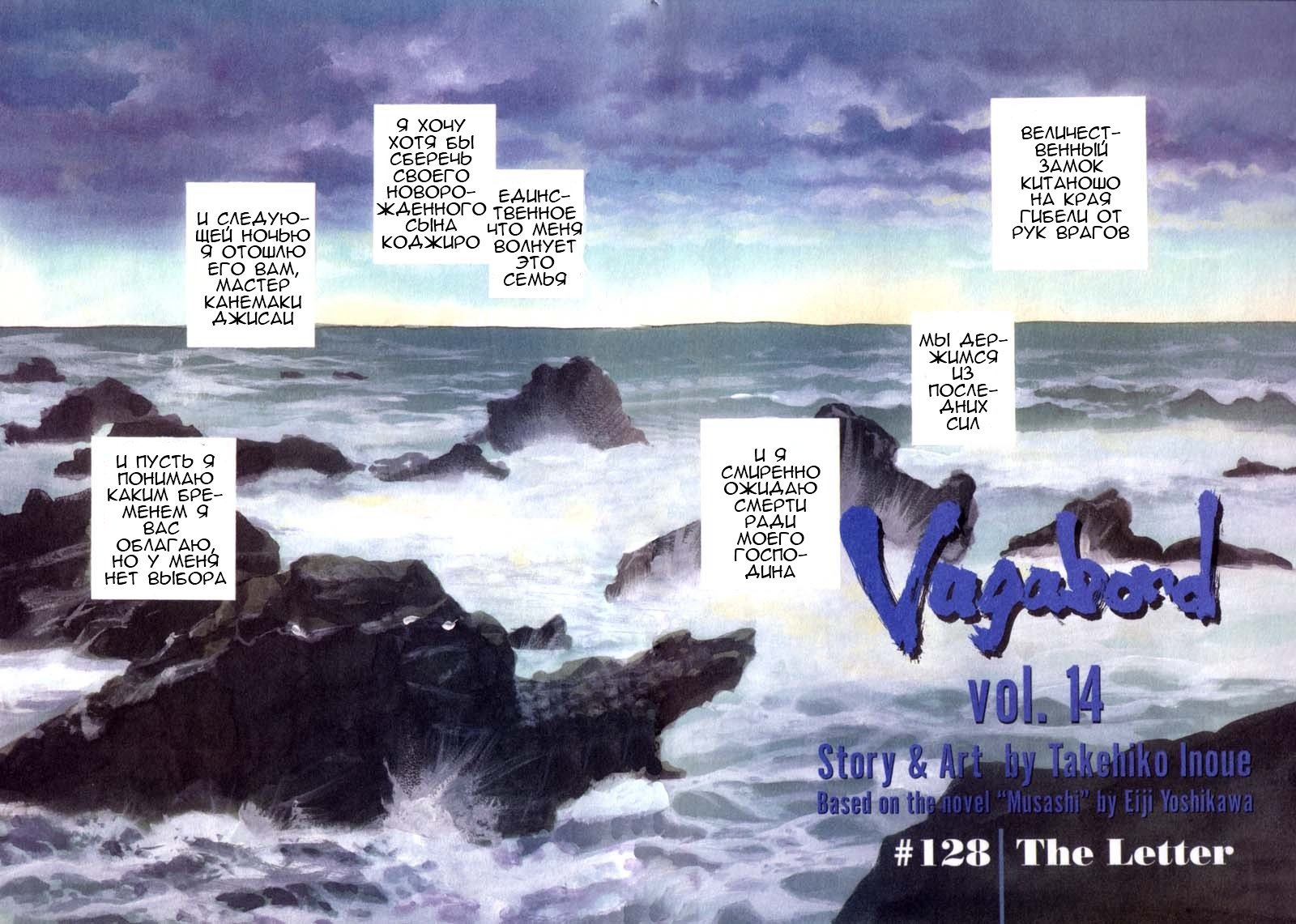 Манга Бродяга - Глава 128 Страница 5