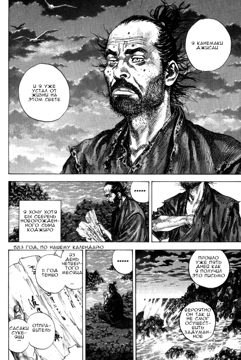 Манга Бродяга - Глава 128 Страница 12