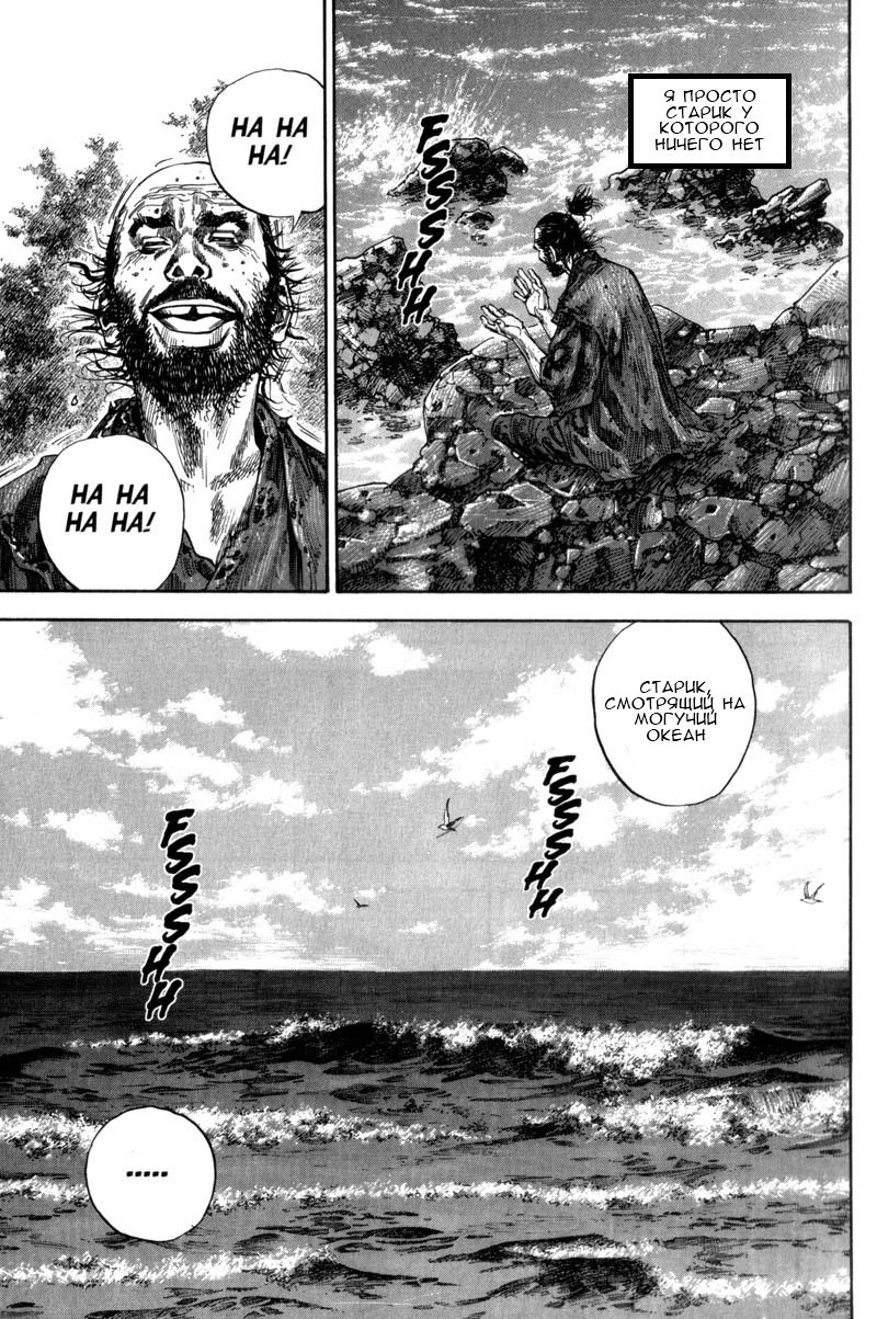 Манга Бродяга - Глава 128 Страница 17