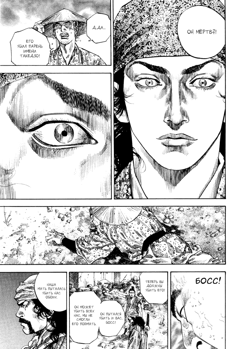 Манга Бродяга - Глава 127 Страница 20