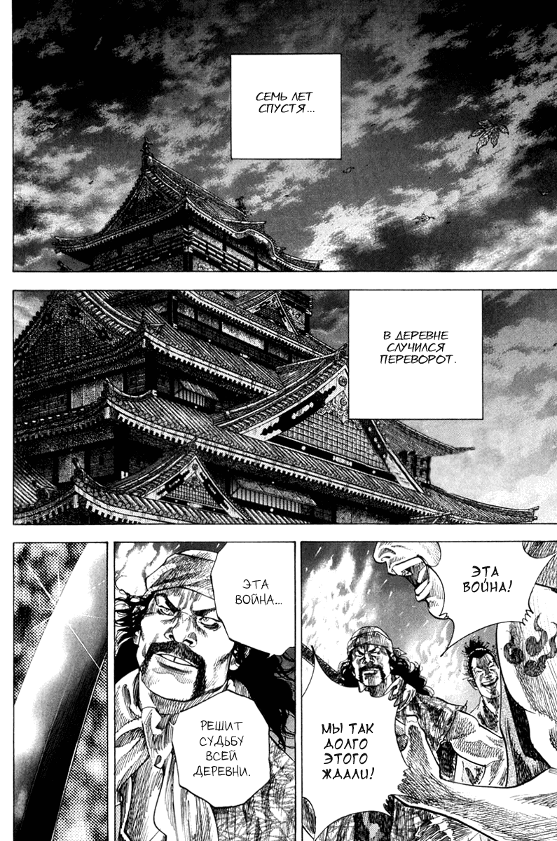 Манга Бродяга - Глава 127 Страница 13