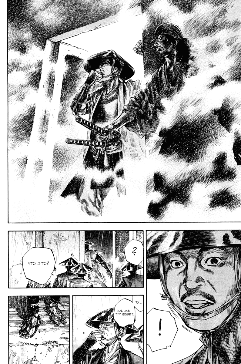Манга Бродяга - Глава 127 Страница 17
