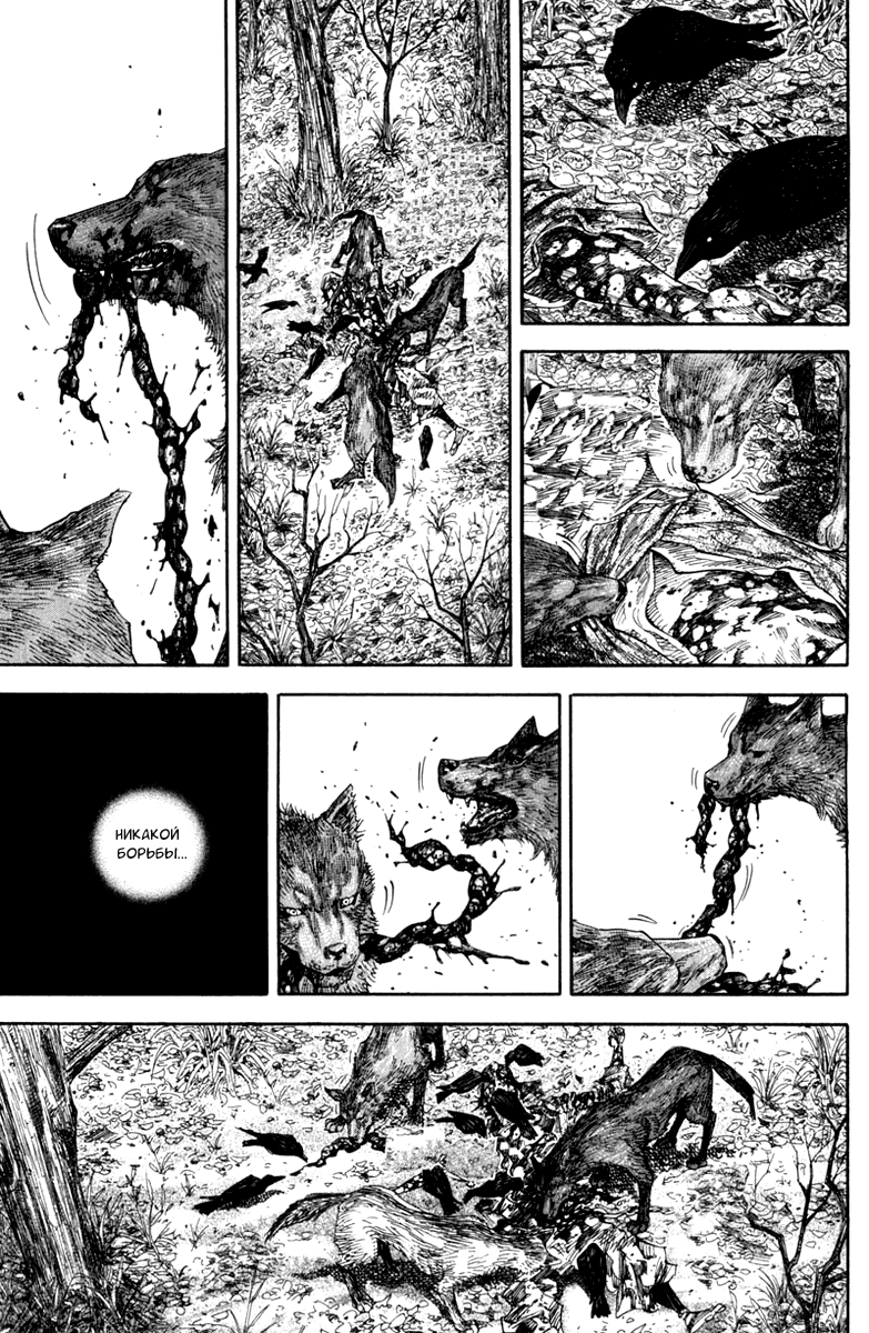Манга Бродяга - Глава 127 Страница 8