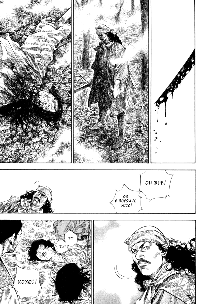 Манга Бродяга - Глава 126 Страница 6