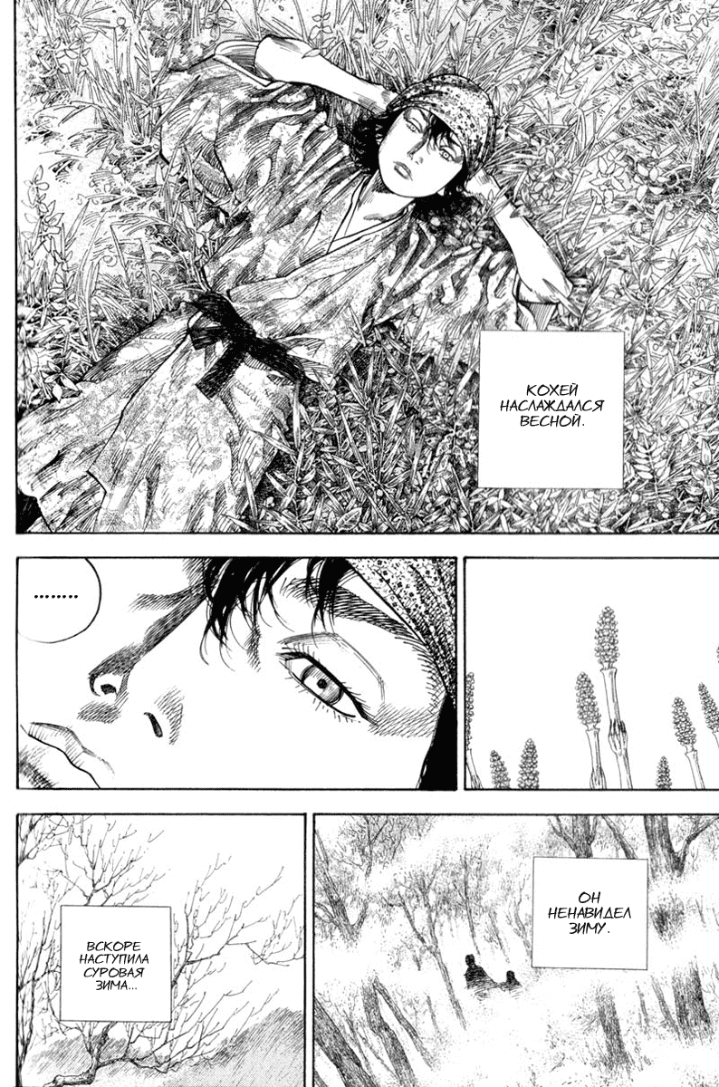 Манга Бродяга - Глава 126 Страница 13