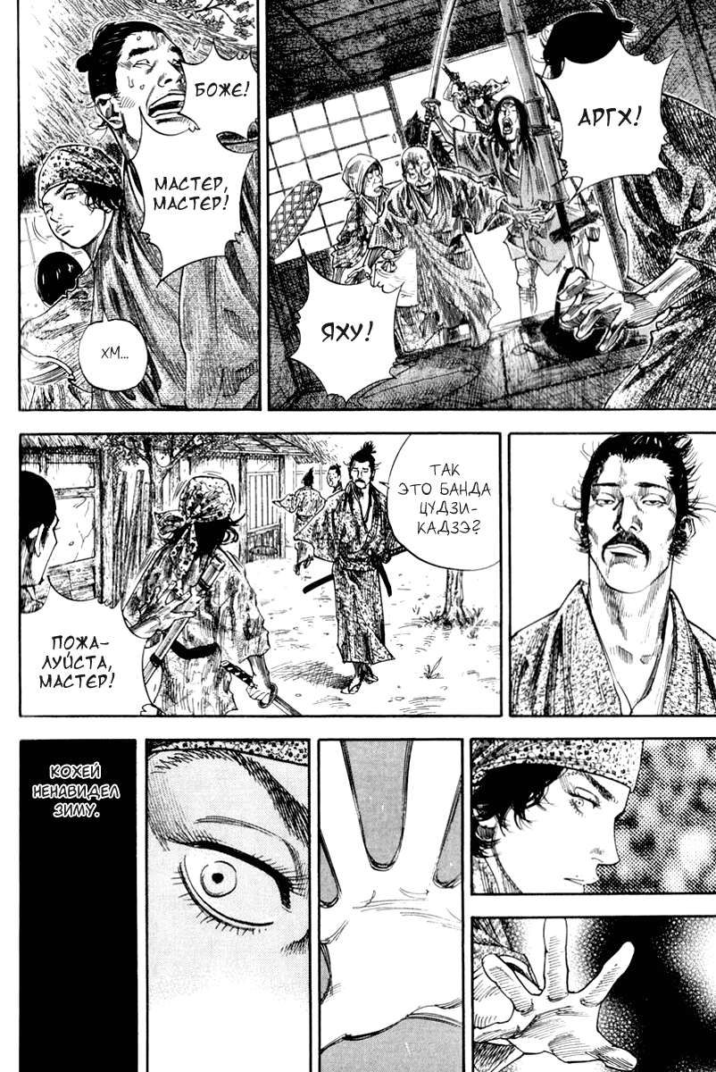 Манга Бродяга - Глава 126 Страница 15