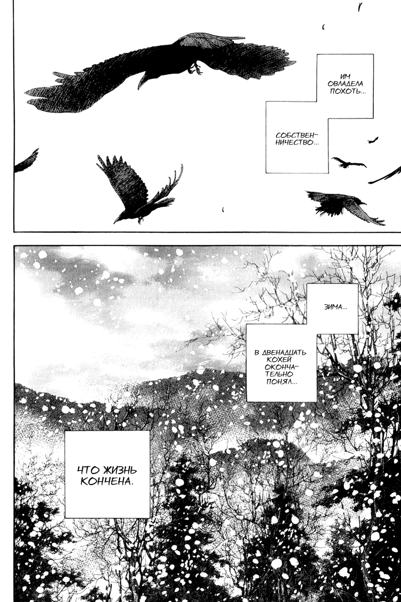 Манга Бродяга - Глава 126 Страница 21