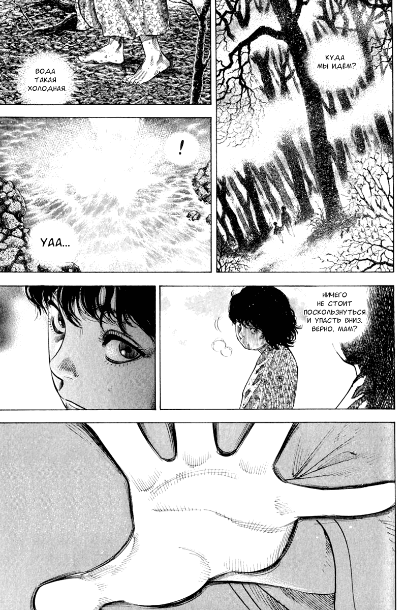 Манга Бродяга - Глава 126 Страница 2