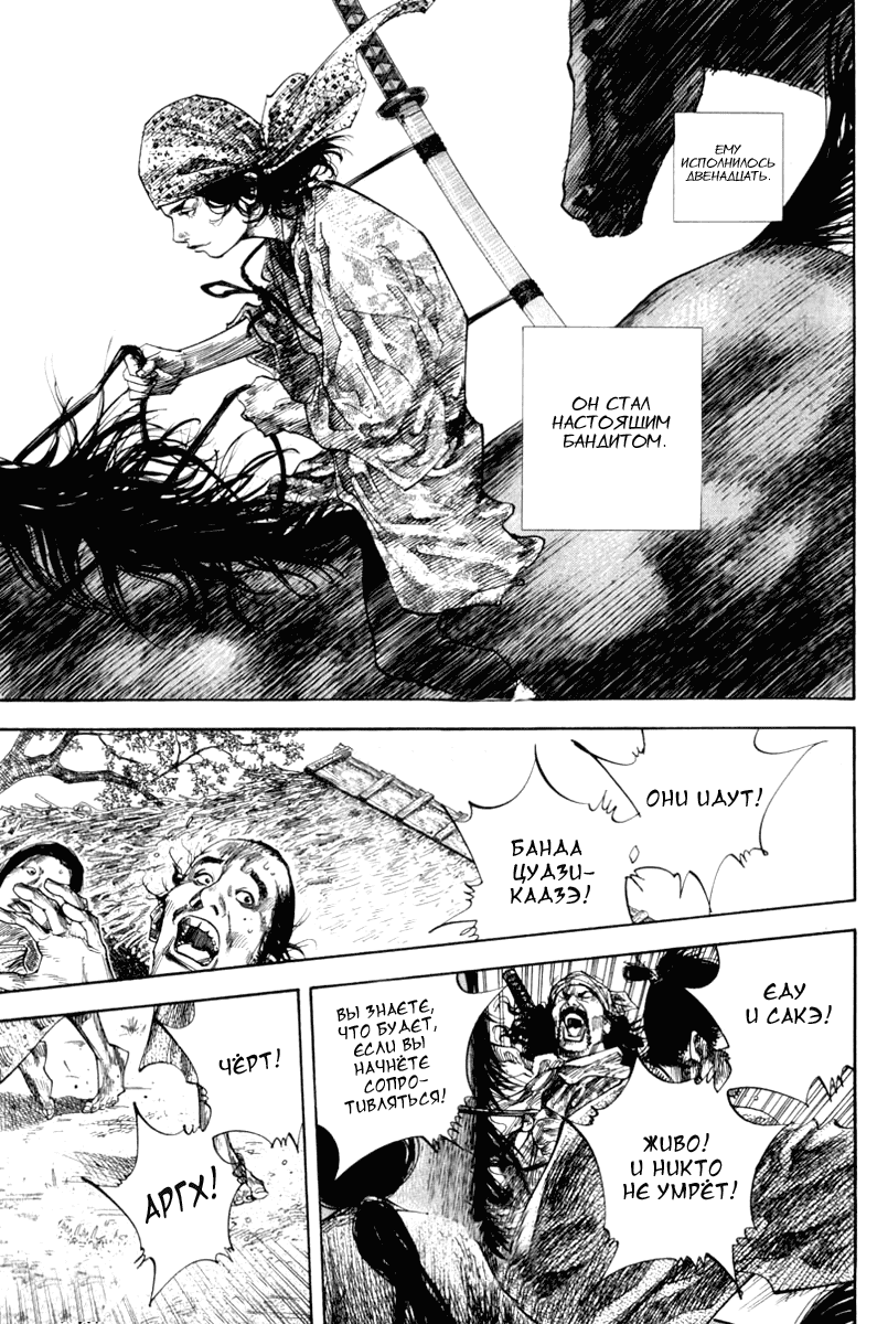 Манга Бродяга - Глава 126 Страница 14