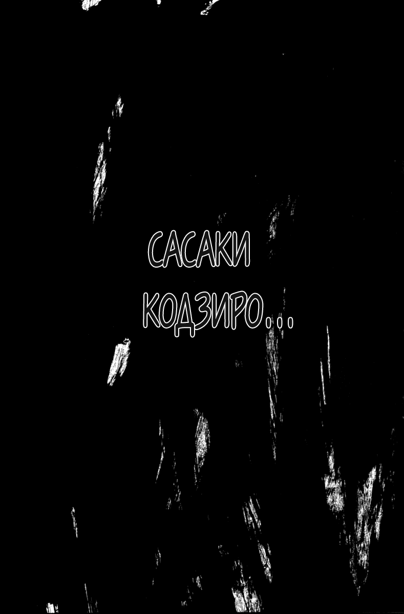 Манга Бродяга - Глава 125 Страница 18