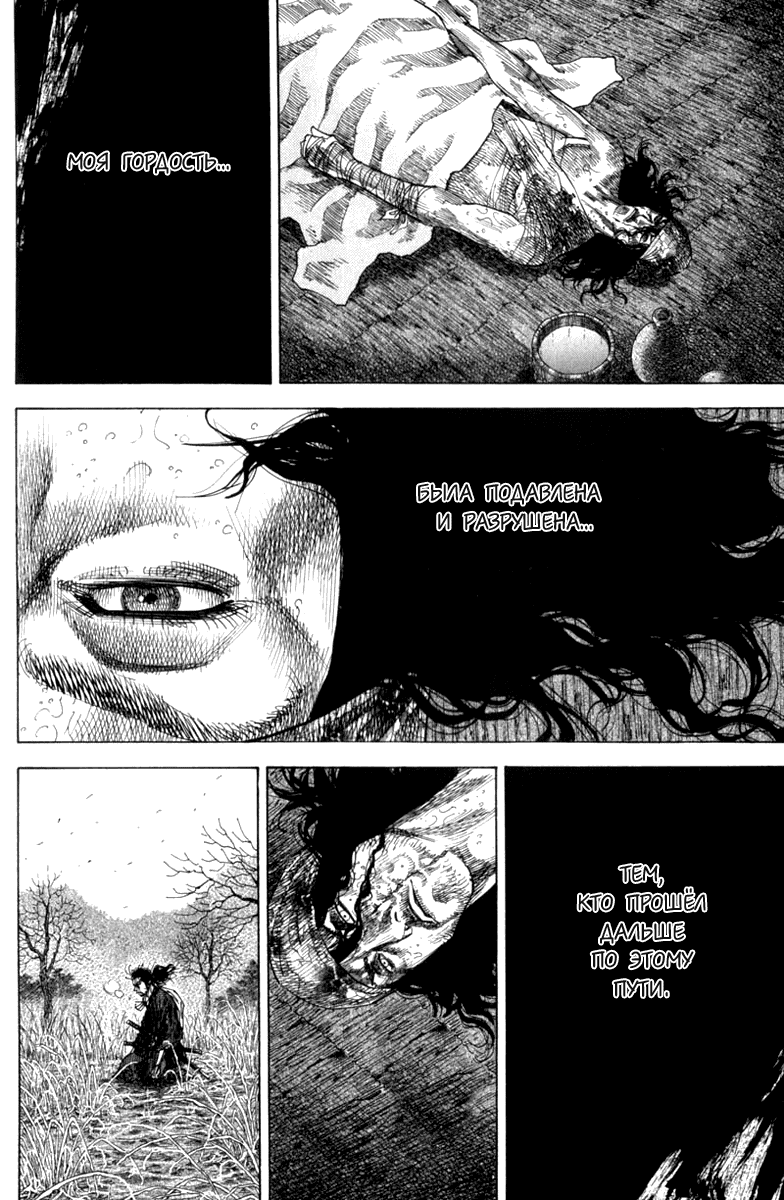 Манга Бродяга - Глава 125 Страница 16
