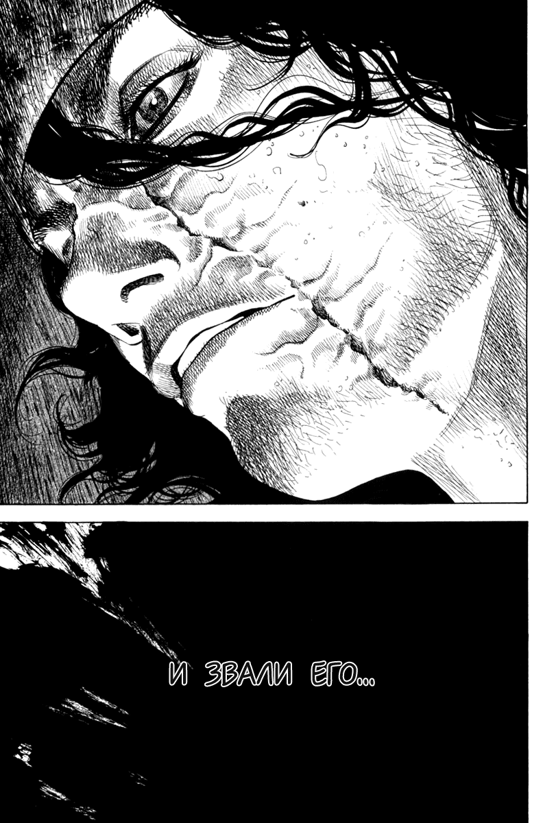 Манга Бродяга - Глава 125 Страница 17