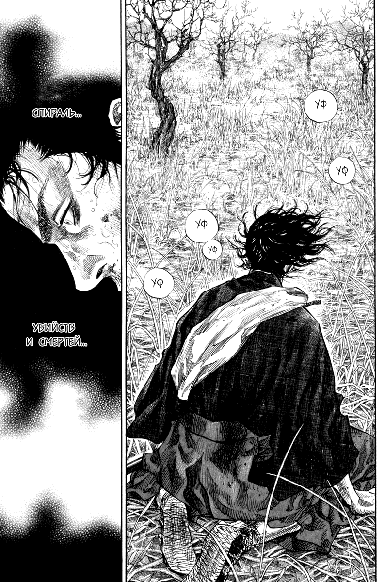 Манга Бродяга - Глава 125 Страница 15