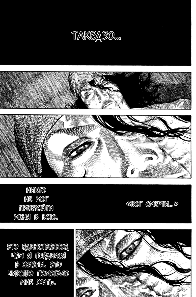 Манга Бродяга - Глава 125 Страница 13