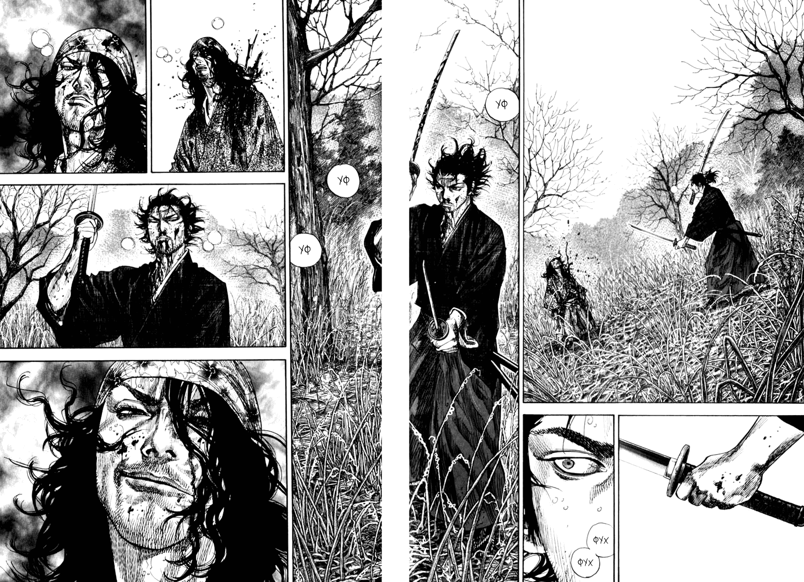 Манга Бродяга - Глава 124 Страница 3