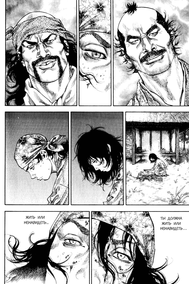 Манга Бродяга - Глава 124 Страница 20