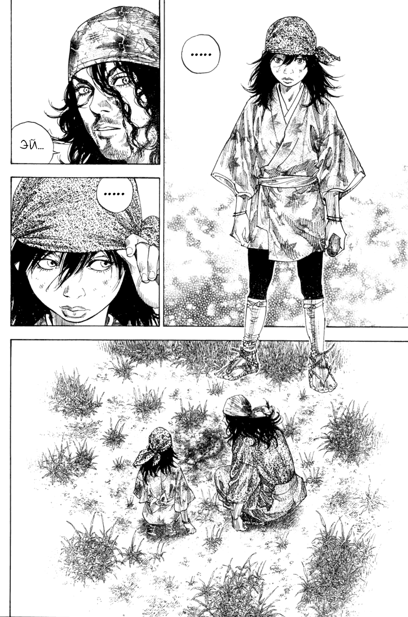 Манга Бродяга - Глава 123 Страница 17