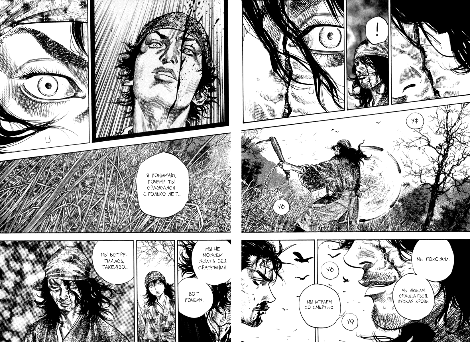 Манга Бродяга - Глава 122 Страница 9