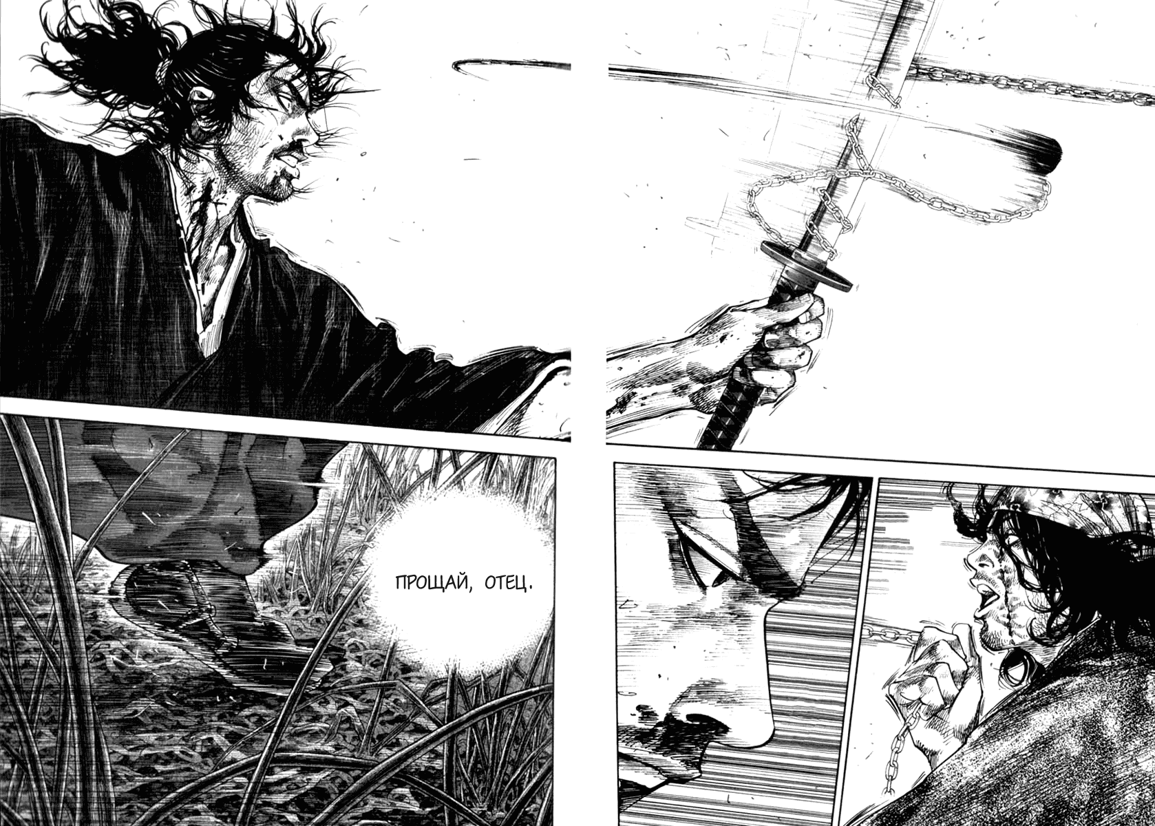 Манга Бродяга - Глава 122 Страница 12