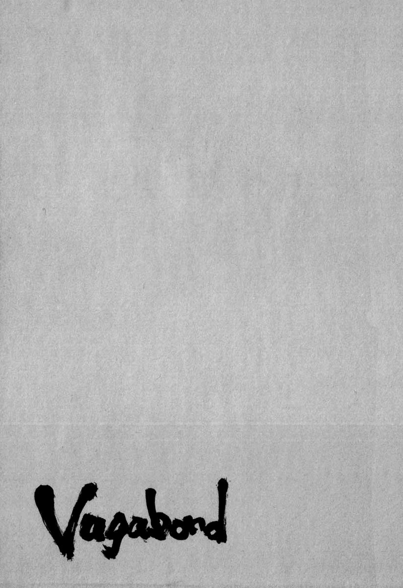 Манга Бродяга - Глава 122 Страница 15