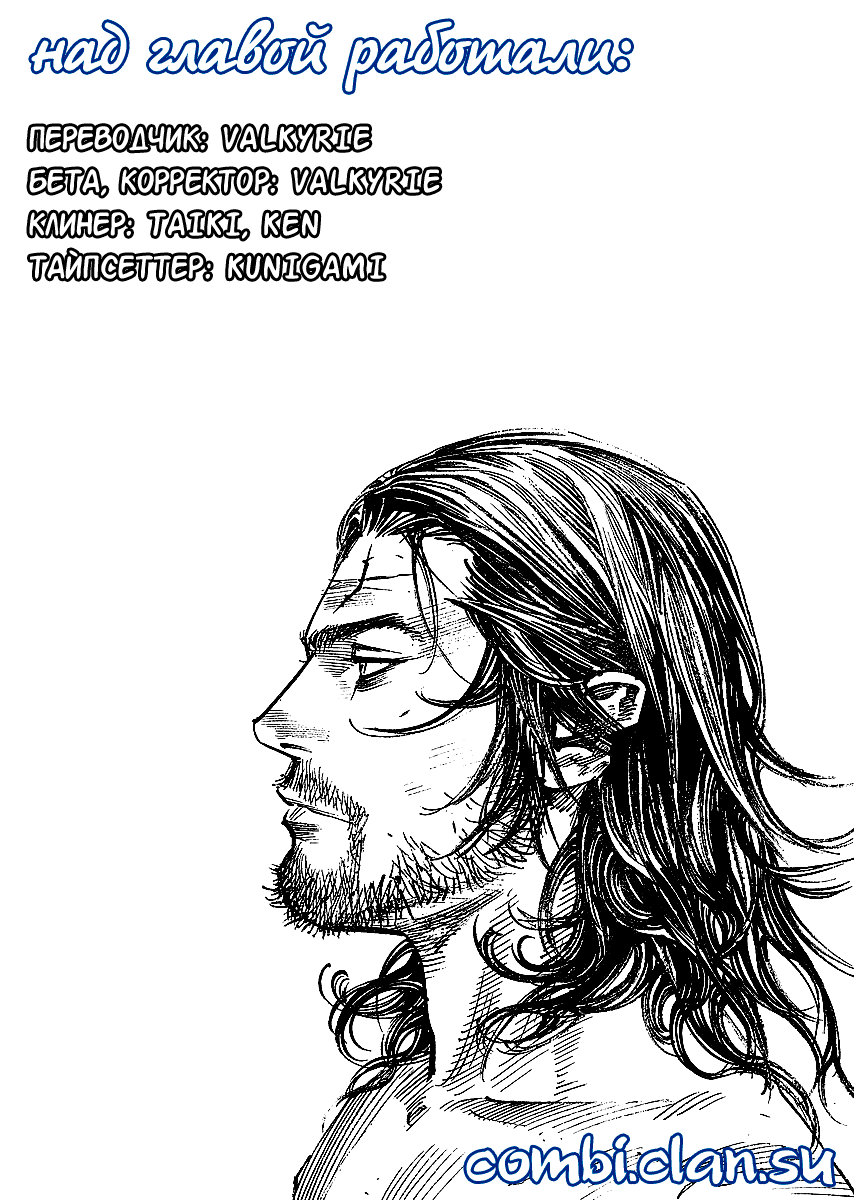 Манга Бродяга - Глава 122 Страница 1