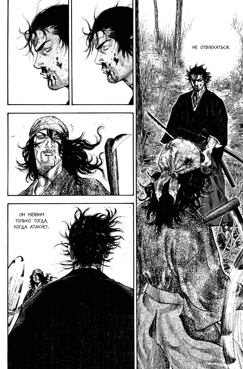 Манга Бродяга - Глава 121 Страница 14